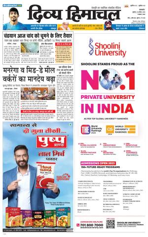 Divya Himachal Pathankot