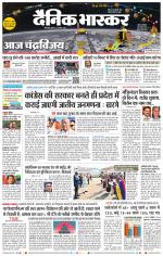 छिंदवाड़ा 