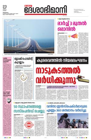 Gulf, 23rd August 2023