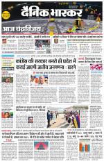 छतरपुर - टीकमगढ़ 