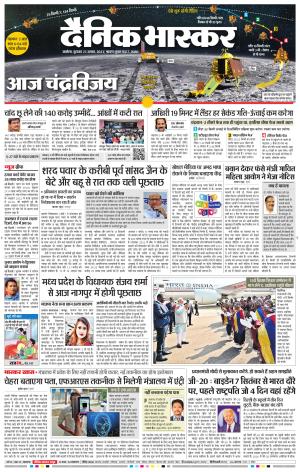 अकोला सिटी