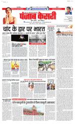 Madhya Pradesh Main - Punjab Kesari