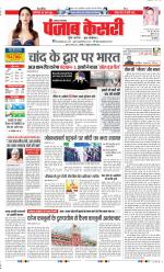 Lucknow - Punjab Kesari