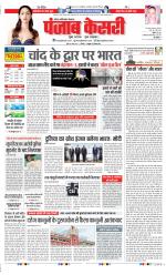 Ghaziabad - Punjab Kesari