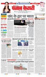 Gurugram - Punjab Kesari