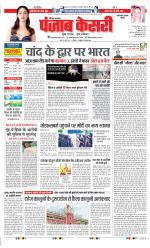 Faridabad - Punjab Kesari