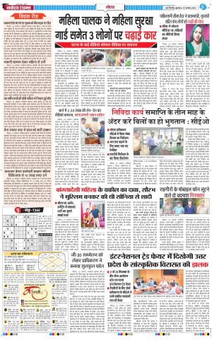 The Navodaya Times Noida 