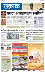 कोल्हापुर