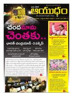 Ayudam Daily