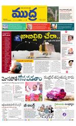 Mudra Daily Main Edition 