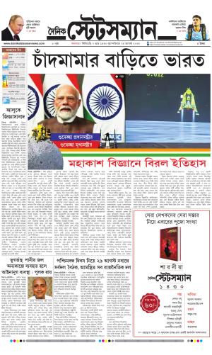 Dainik-Statesman