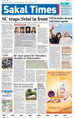 Sakal Times