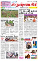 Krishnagiri-Salem Supplement