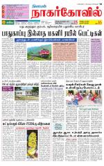 Kanyakumari-Nagarcoil Supplement