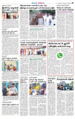 Nagarcoil Supplement