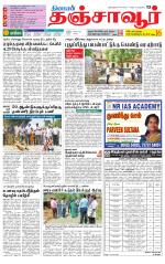 Thanjavur-Trichy Supplement