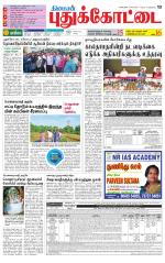 Pudukkottai-Trichy Supplement