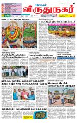 Virudhunagar-Madurai Supplement