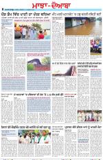 Punjabi Tribune (Majha/Doaba)