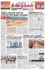 Dindigul-Madurai Supplement