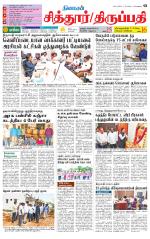 Chitoor-Vellore Supplement