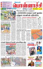 Pollachi-Coimbatore Supplement