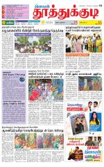 Tuticorin-Tirunelveli Supplement