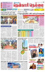 Nellai District-Tirunelveli Supplement