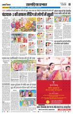 KHAGARIA