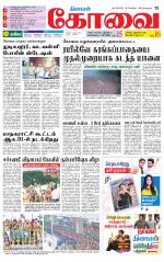 Coimbatore Supplement