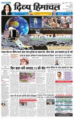 Divya Himachal Shimla