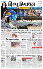 Divya Himachal Chandigarh+Mera Shimla +Aastha