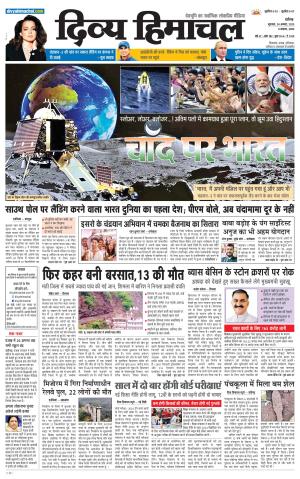 Divya Himachal Chandigarh