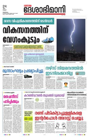 Gulf, 24th August 2023