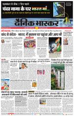 नागपुर-विदर्भ