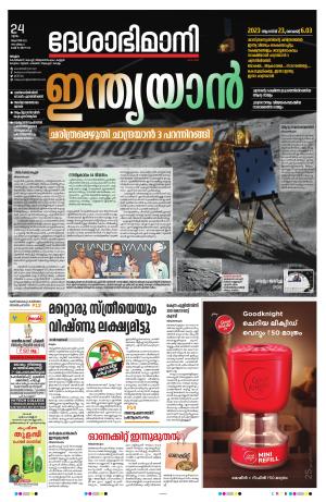 Malappuram,24th August 2023