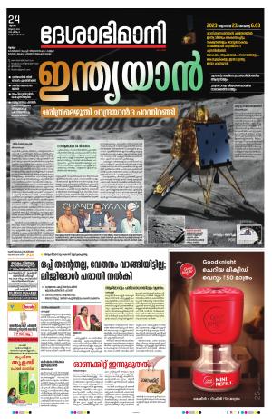 Thrissur, 24th August 2023