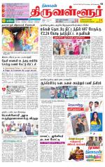 Tiruvellore-Chennai Supplement