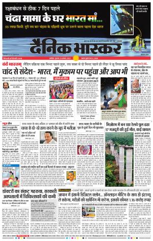 अकोला सिटी