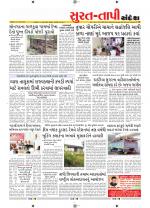 Surat Dist.