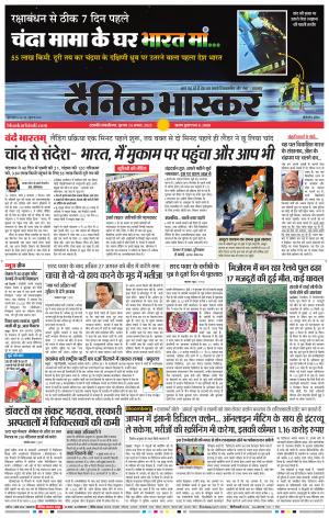 छत्रपति संभाजीनगर