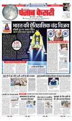 Shamli - Punjab Kesari