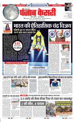 Panipat - Punjab Kesari