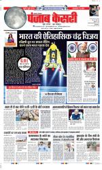 Lucknow - Punjab Kesari