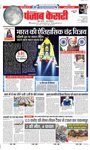 Gurugram - Punjab Kesari