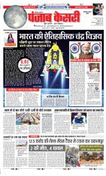 Faridabad - Punjab Kesari
