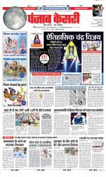 DELHI MAIN - PUNJAB KESARI