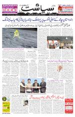 Siasat Daily