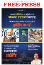 Free Press - Indore Epaper Edition