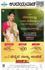 Hubballi Edition